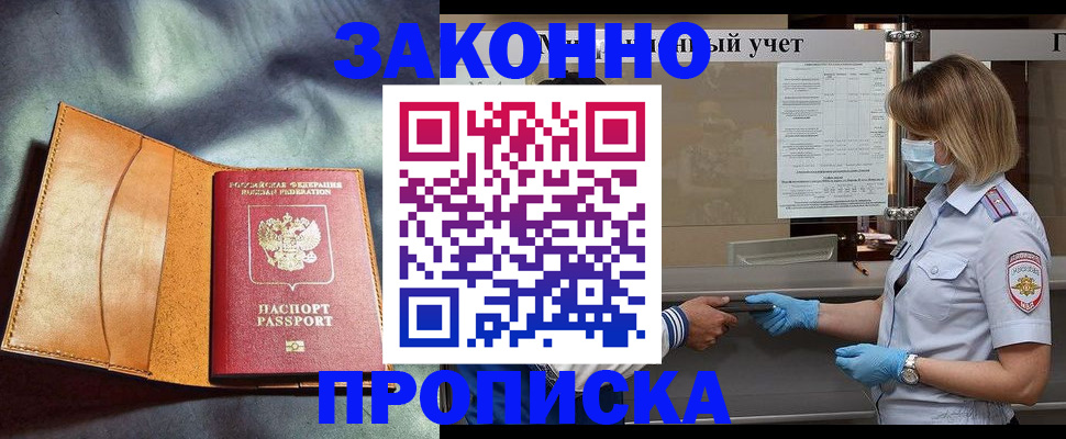 регистрация для школы в Якутии