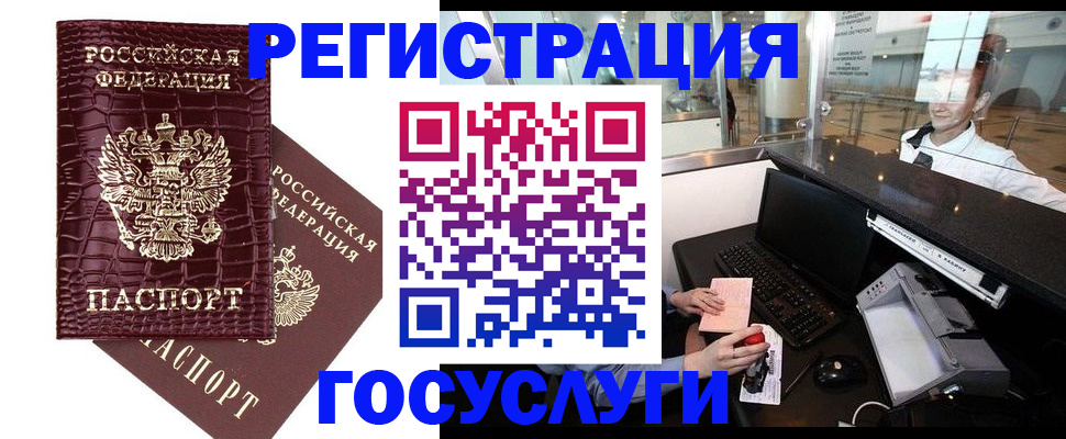 прописка для кредита в Якутии