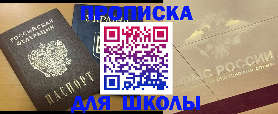 регистрация в Якутии