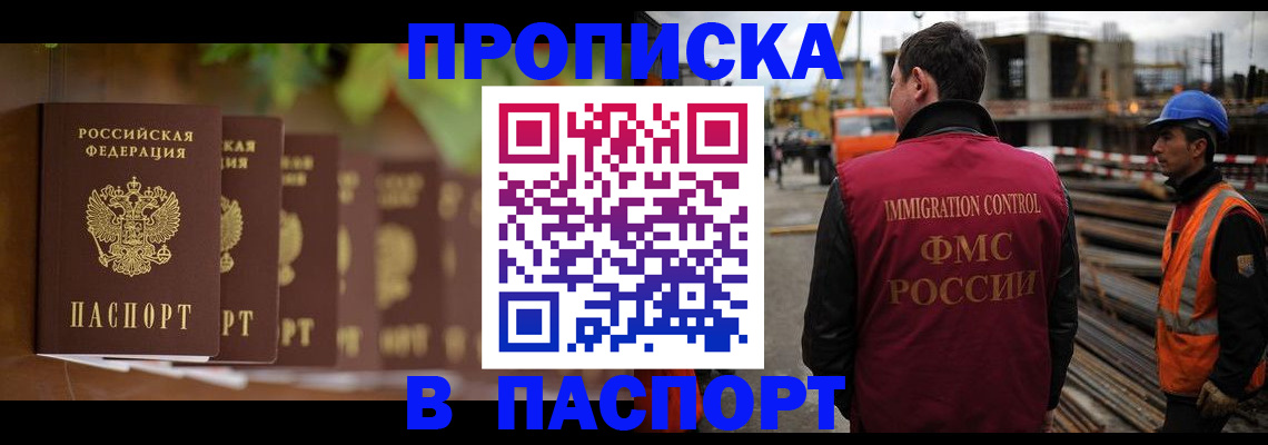 временная регистрация собственник в Якутии