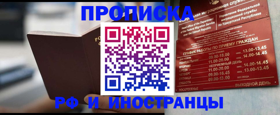 регистрация для дет. сада в Якутии