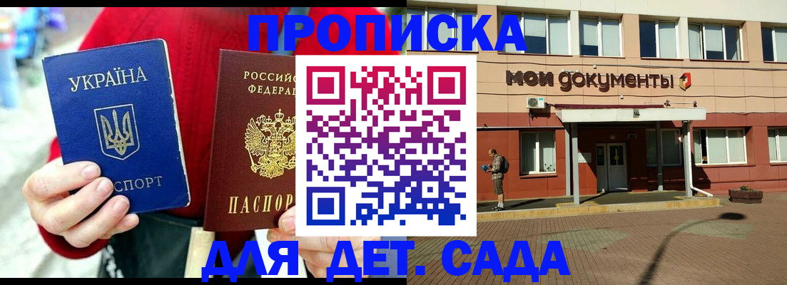 временная регистрация госуслуги в Якутии