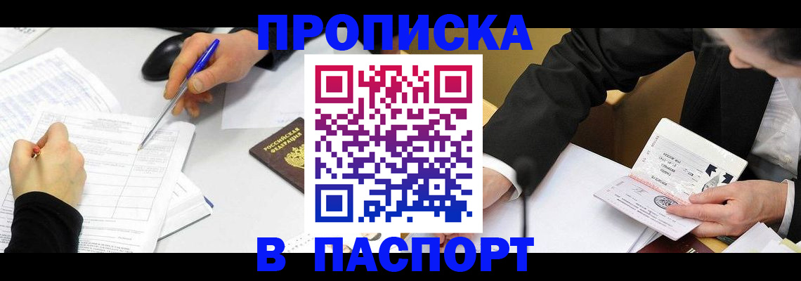 временная регистрация госуслуги в Якутии