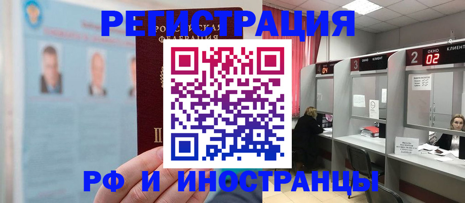 временная регистрация надежно в Якутии