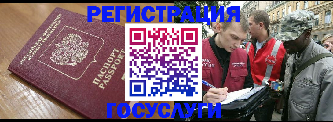 купить прописку в Якутии